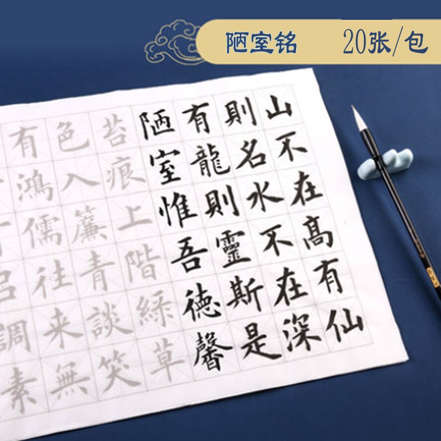 Copia de papel de arroz de Lan Ting Xu Wang xizhi, cuaderno para caligrafía china con pincel water hick Rice paper: Lou Shi Ming