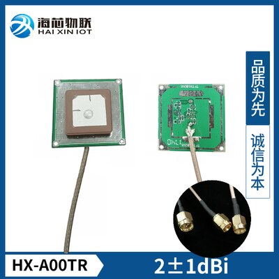 RFID UHF Reader Tag Reading Antenna UHF Ceramic Antenna 915MHz 6C Tag: HX-A00TR
