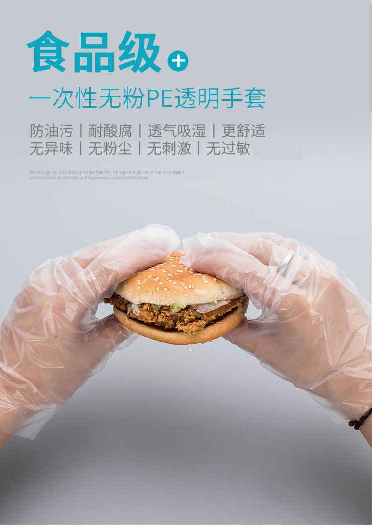 Food Grade+ Protective Thickened Disposable Gloves Catering Hand Film Food Eat Lobster Transparent Plastic PE Film Gloves