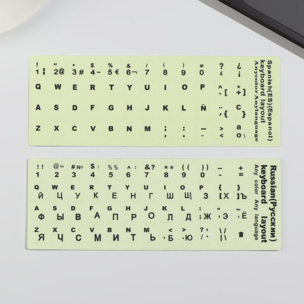 Luminous Keyboard Stickers Spanish/English/Russian/Arabic/French Language Alphabet Letters Computer Button Protective Film