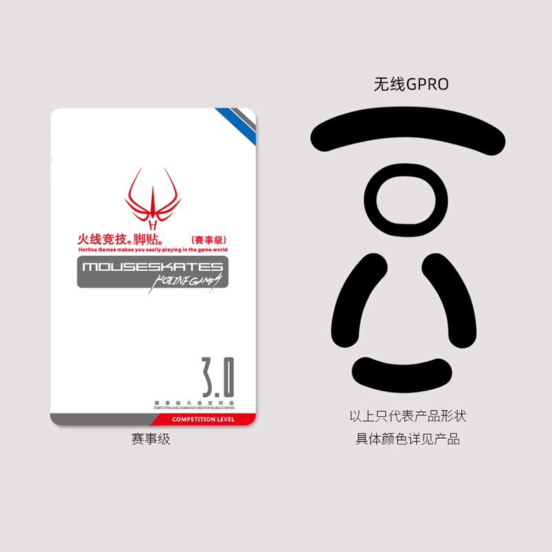 2 sets/pack hotline games competition level mouse feet mouse skates for logitech G502 hero wired wireless G502 GPRO G304 G305: wireless GPRO