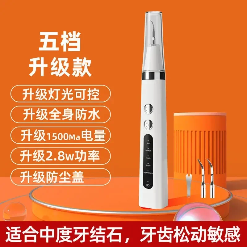 Pet calculus remover dog ultrasonic tooth washer bad breath oral cleaning artifact deodorizing teeth cleaning: Scarlet