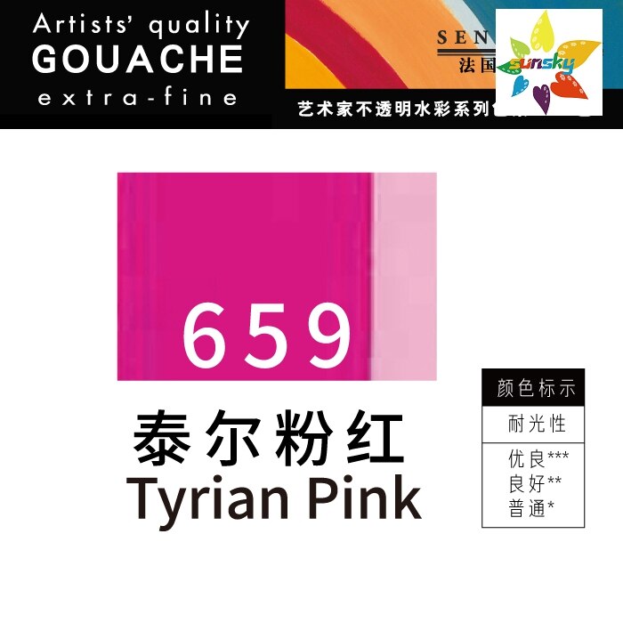 Original SENNELIER Artists&#39; GOUACHE extra-fine Opaque watercolor 21ml tubular single 443-689 Self selected Art supplies: 659