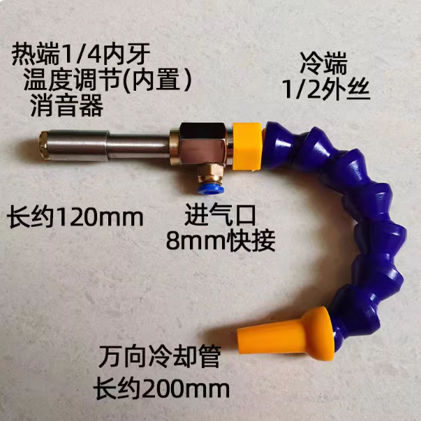 Vortex Tube Cooler, Compressed Air Cooling Heater, Turbine Tube, Vortex Tube, Vortex Tube Refrigeration: grey