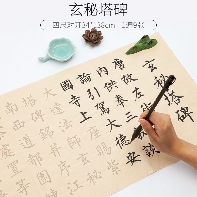 Calligraphy Copybook Calligraphie Beginner Medium Regular Script Calligraphy Entry Copybook Liu Style Xuan Paper Copybook: A