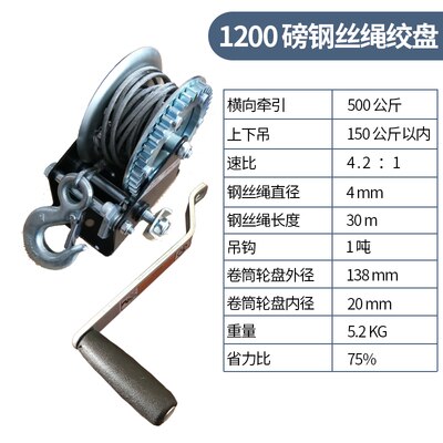 HQ 2500P Heavy Duty Boat Truck Self Locking Hand Manual Winch Ratcheting Handle Easy Pulling Lifting Wire Rope Sling Hand Winch