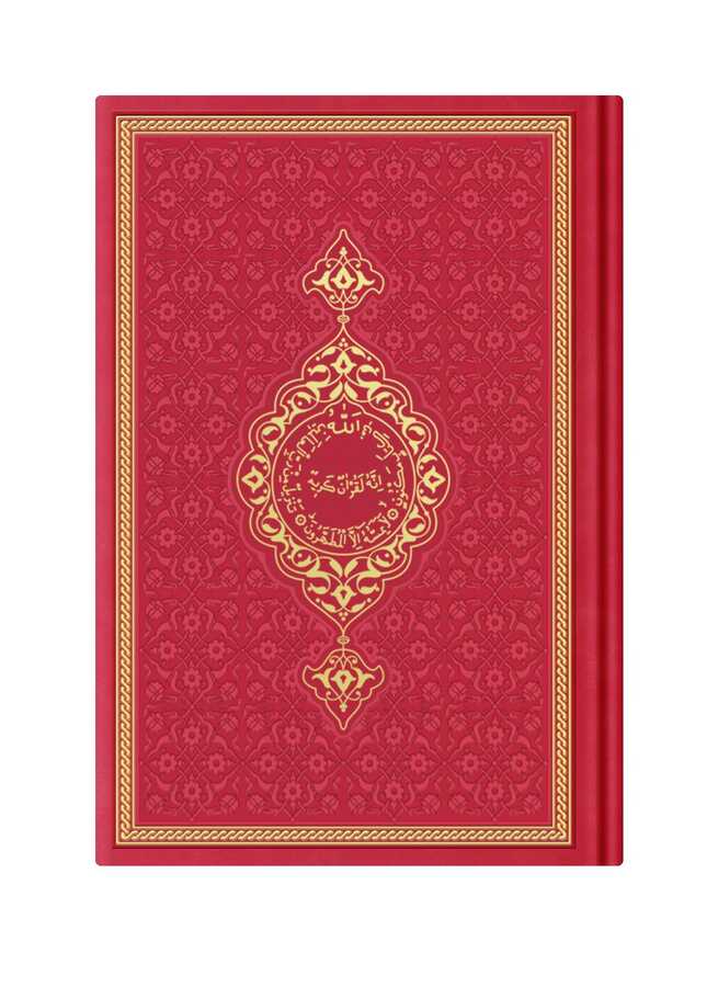 Medium Size Thermo Lederen Heilige Koran (Rood, Verzegeld)