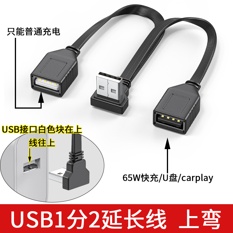 USB Elleboog Computer Verlengsnoer 1 tot 2 65 W Snel Opladen Platte Datakabel 10/20 cm Mobiele Telefoon Auto Expander Carplay Splitter: Army Green / Lijn Connector