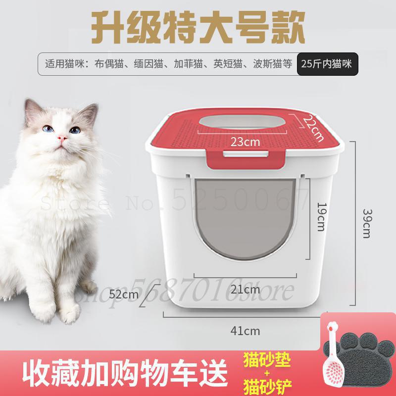 Kattesandkrukke superstort kattetoilet anti-stænkelig gødningskande fuldt lukket anti-lugt sandkande deodoriserende pot: Model 5