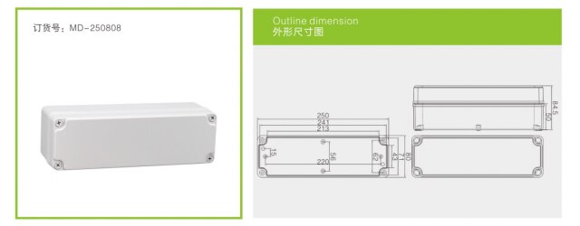 Free Factory ABS Waterproof Enclosure Box IP65 Plastic Junction Box Outdoor Electronic Poly-Carbonate Case: 250x80x85mm
