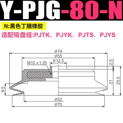 Ventouse pneumatique industrielle à double couche, modèle pjg -6/8/10/15/20/30/40/50- , accessoires pour manipulateur: Type 12