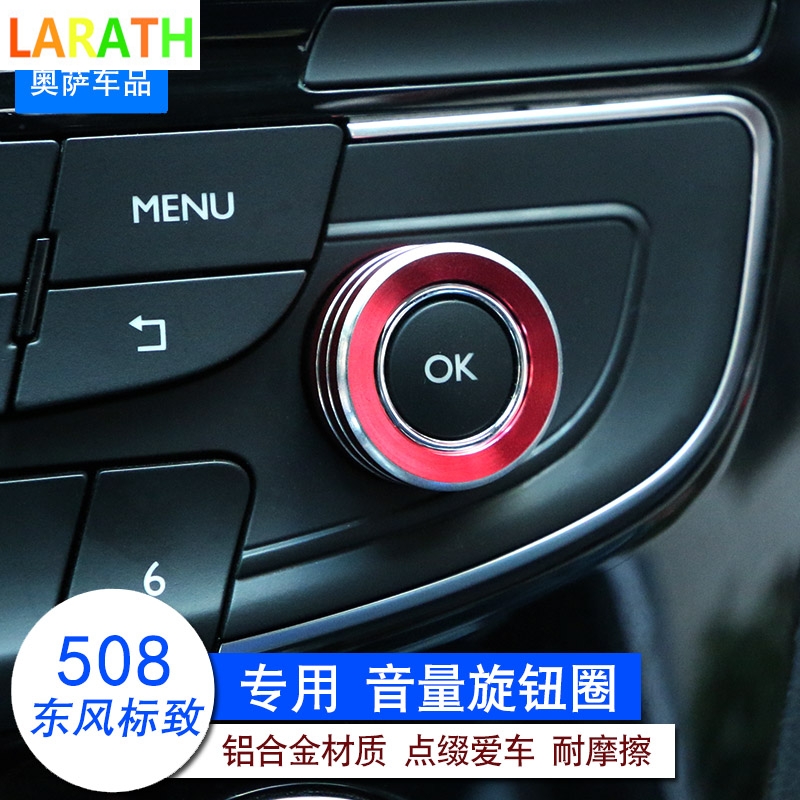 Voor Peugeot 508 Volume Knop Decoratieve Ring Decoratieve Stickers Auto Accessoires 1Pcs Of 2 Stuks