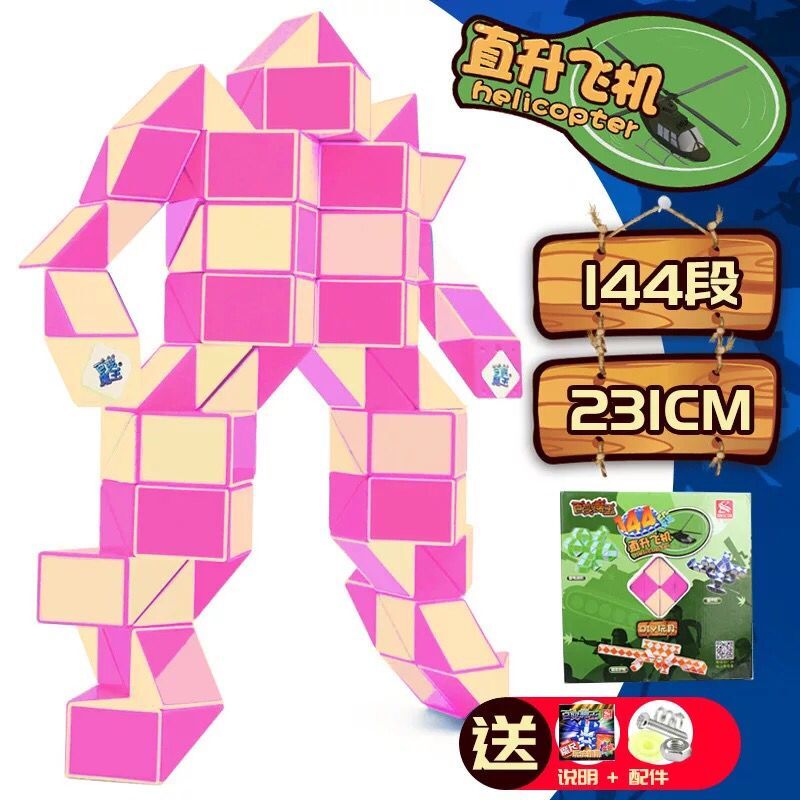 Originele 144 Stukken Magic Cube Snake Ruler Magic Snake Twist Puzzel 144 Segmenten Professionele Educatief Kid Speelgoed: pink