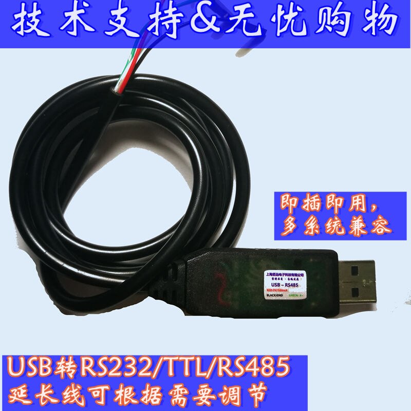 USB to RS485,USB to RS232,USB to TTL,USB to 2C Converter, Extended Data Cable