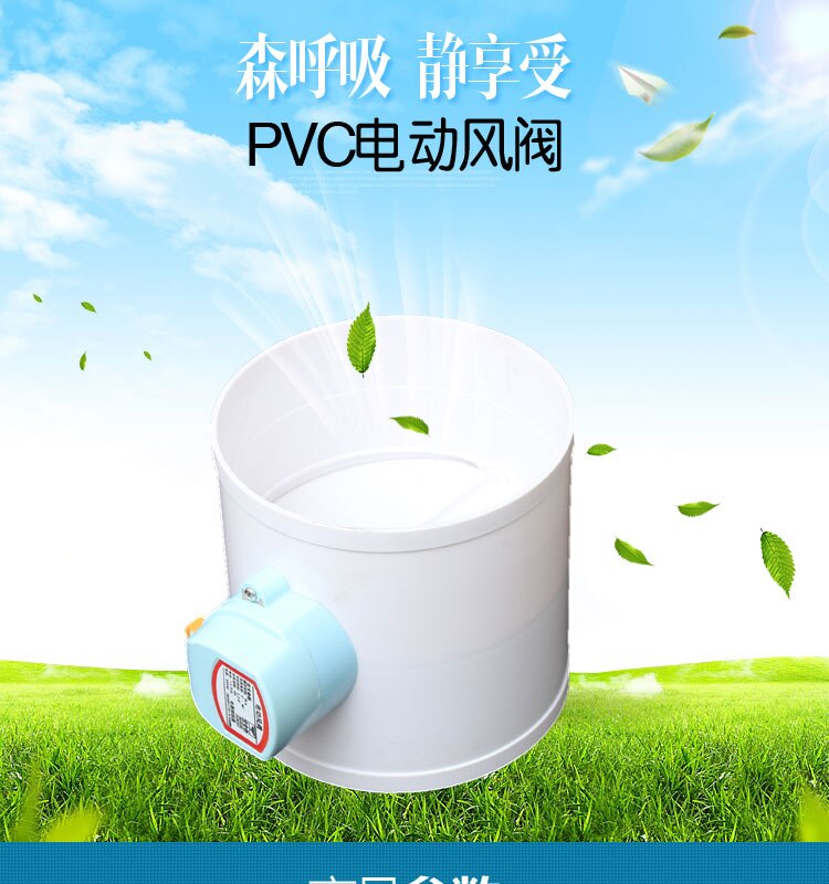 HVAC 200mm air damper valve electric motorized check valve for 8 inch ventilation solenoid valve with actuator 220V 24V 12V