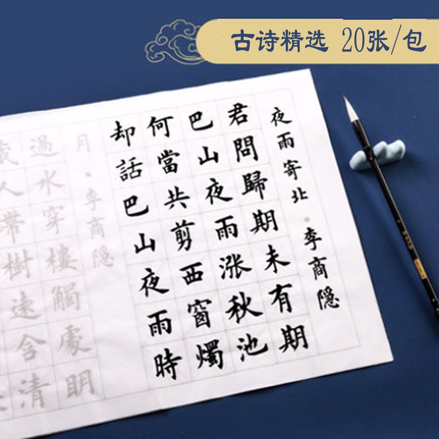 Copia de papel de arroz de Lan Ting Xu Wang xizhi, cuaderno para caligrafía china con pincel water hick Rice paper: Gu Shi Jing Xuan