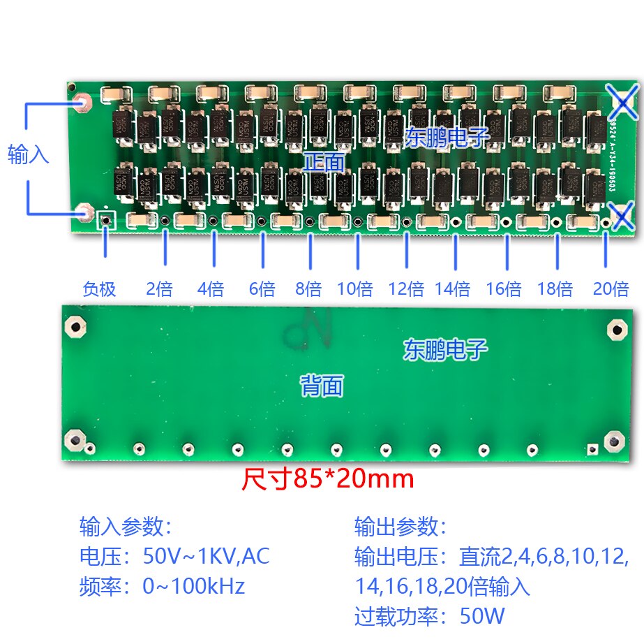 Voltage Doubler Rectifier Circuit Board Twenty Times Voltage Module 20000V High Voltage Electric Mosquito Swatter Voltage Double