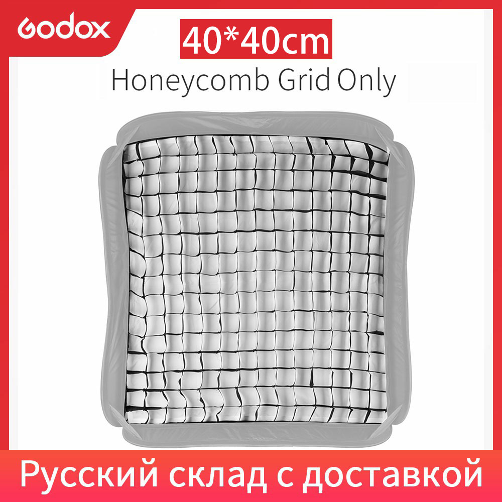 Godox 40x40 cm 15 "* 15" Honingraat voor Godox s-type Studio Speedlite Flash softbox (40*40 cm Grid Alleen)