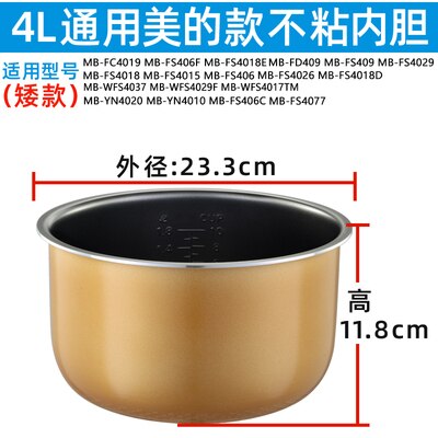 Universal electric rice cooker bowl for Midea 3L 4L 5L non-stick pan rice cooker liner pot 1pc: 4L short