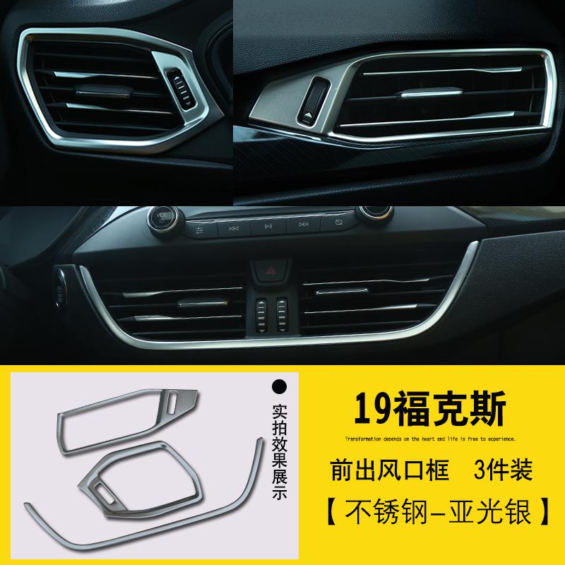 Stainless steel full car interior decoration sequins for Ford Focus Car-styling: 11