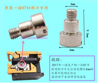 Original INNO V7 Fiber optic cleaver screws complete all kinds of screws for V7 fiber cleaver: C-003