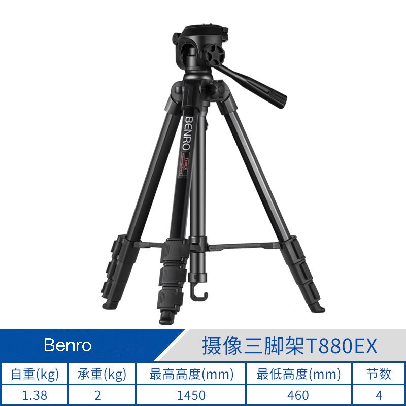 Benro T600EX T660EX T800EX T880EX Aluminum Tripod Mbile Phone Live Thermometer Infrared Bracket Thermal Imaging Universal Stands