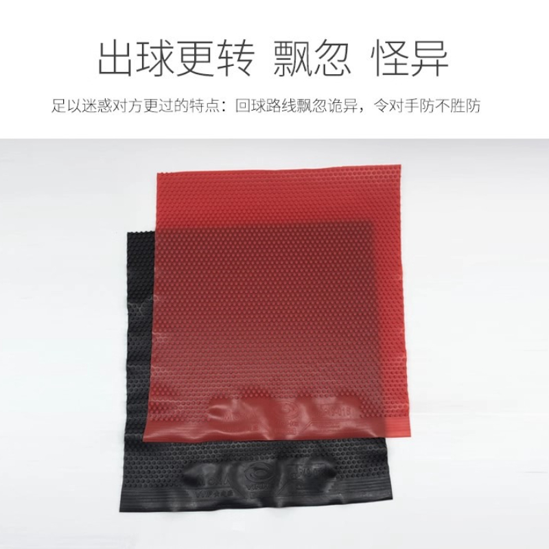 Yinhe master specially designed table tennis rubber, medium particles, long pips, ox-hardened/unhardened, ittf approved for defensive players