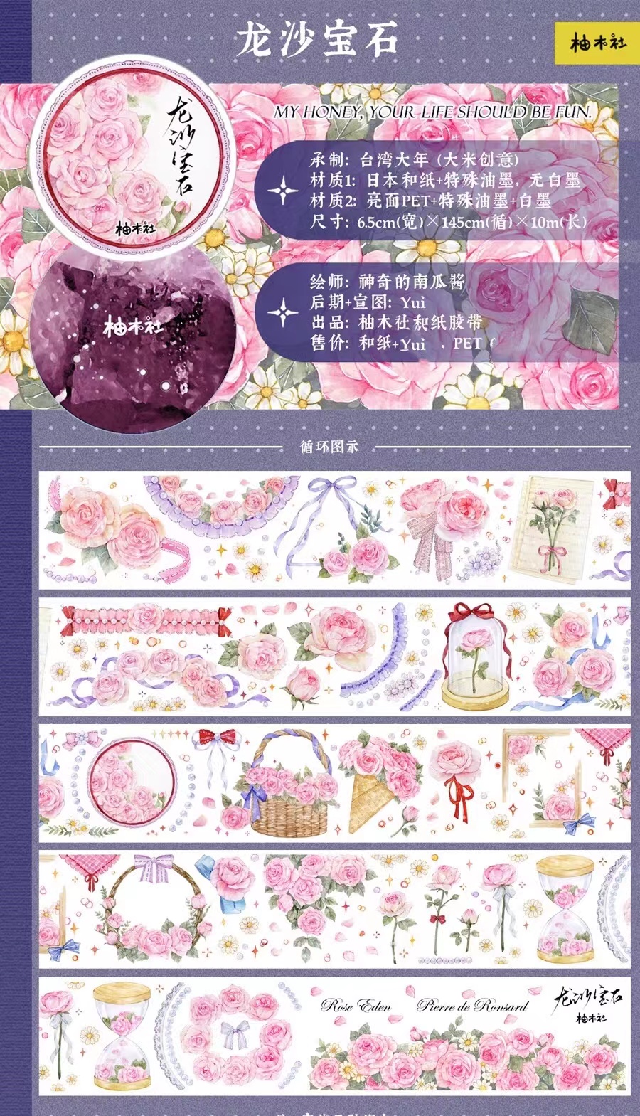 Fairy Gothic Theme Forest Sunflower Butterfly PET Washi Tape for Card Making DIY Scrapbooking Decorative Sticker