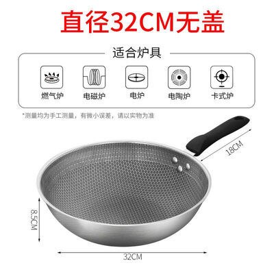 Honingraat Textuur Rvs Wok, Gelijkmatig Verwarmd, Ongecoat Non-stick Pan, Geen Kachel, inductie Fornuis Pan: 32 Wok no Cover