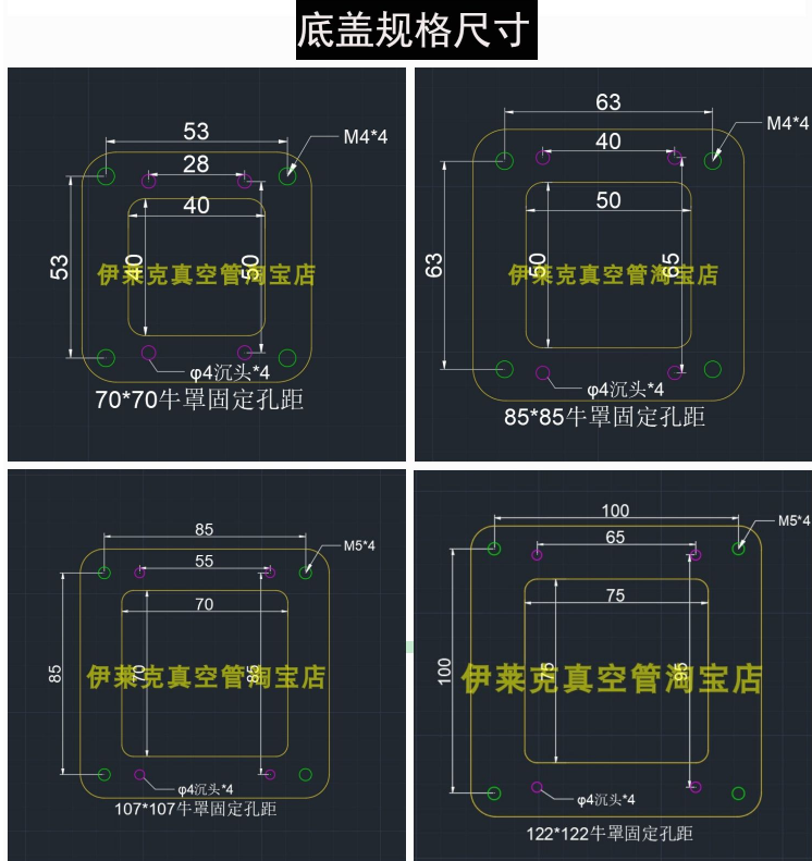 Transformer stretching cowl shield, power amplifier cowl shield, filling cover, and bottom cover DIY chassis accessories