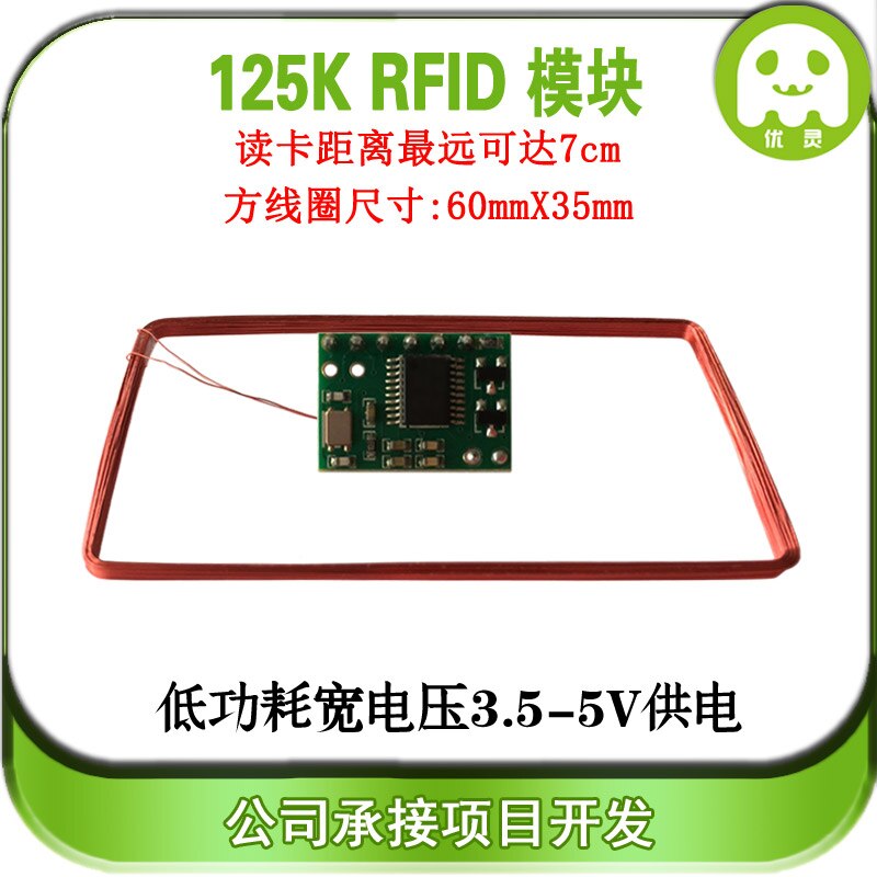 Rfid Card Reader Module 125khz Id Card Serial Wiegand Card Reader Low Frequency Ultra Small Size YL0301