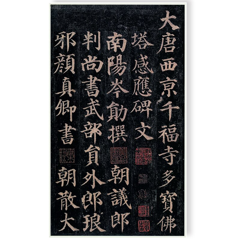 Chinese Calligraphy Brush Copybook Medium Regular Script Yan Zhenqing's Style Copybook Copy Tracing Half-Ripe Rice Paper