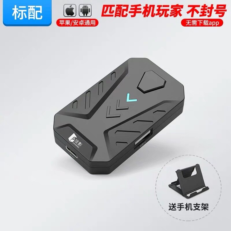 Jia ying gamwing Della Miscela di Pollo Scatola Di Puzzle A Mano Mouse Da Viaggio e Tastiera Adattatore Trono Periferiche di Pace Elite CF A Mano Viaggio: Mix Throne