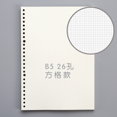 A4 B5 Leaf Notebook Refill Spiral Binder Planner Inner Page Inside Paper Dairy Weekly Monthly Plan To do Line Dot grid 45 sheets: B5 grid 26 holes
