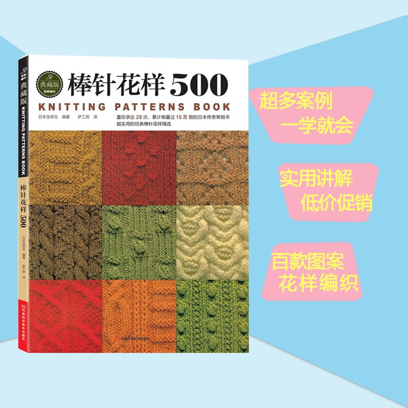 144 Pagina 'S Chinese Breien Naald Boek Beginners Zelf Leerlingen Met 500 Verschillende Patroon Breien Boek