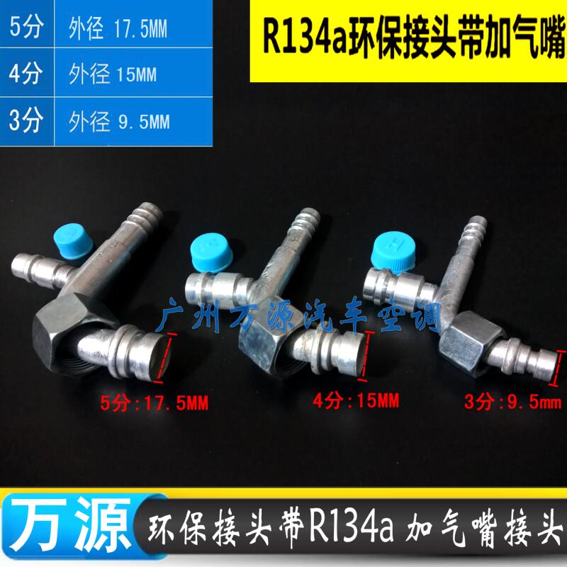(15PCS)Automotive Air Conditioning Hose Pipe Fittings/Hose Clamps 3/8,1/2,5/8,auto/car ac Hose Connectors R134a Repair Parts