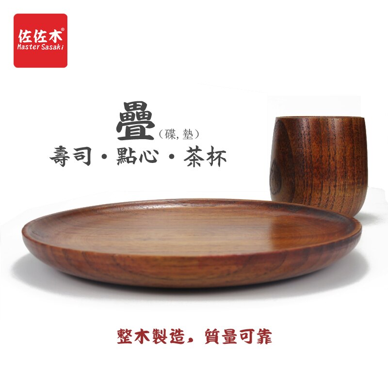 Solid wood whole board dim sum plate sushi plate wooden plate wooden cushion disc original wooden plate tableware