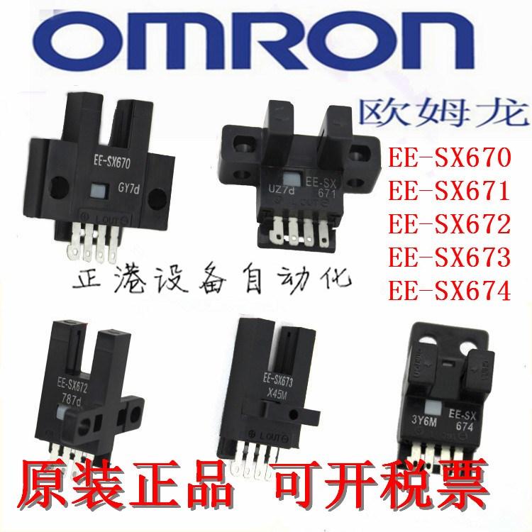 3 Pcs L-U-Groef Omron Foto-elektrische Schakelaar EE-SX670R EE-SX671R EE-SX672R EE-SX673R EE-SX674R