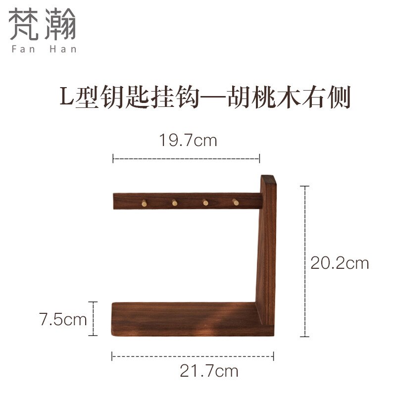 Walnut Solid Wood Porch Key Storage Decoration Rack Living Room Entrance Desktop Key Storage Box Snack Container: Black walnut right