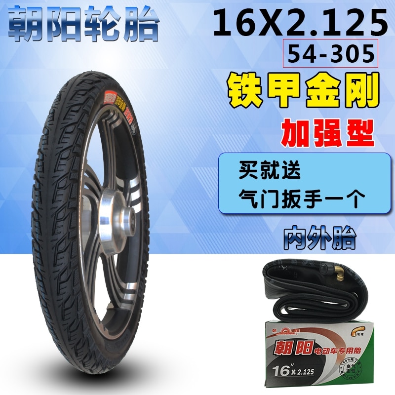 14inch 16inch 18inch different size CHAOYANG tube including inner tyre,2.125/2.5/3.0 size tire for electric bike and scooter
