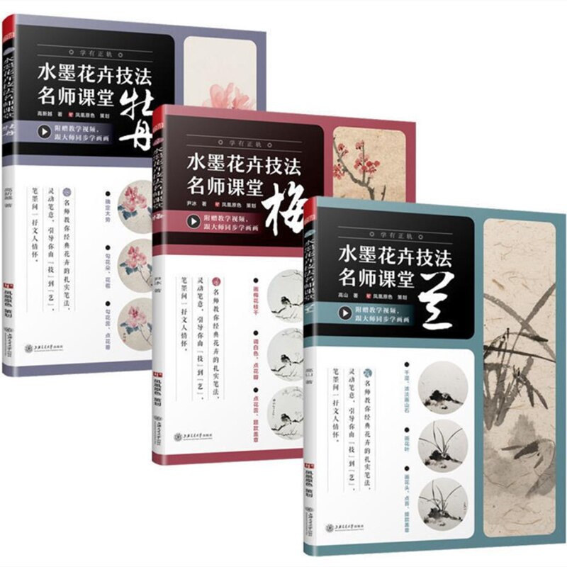 Flower Plant Ink Painting Technique Tutorial Book Basic Traditional Chinese Painting Plum Orchid Bamboo Lotus Peony Picture Book