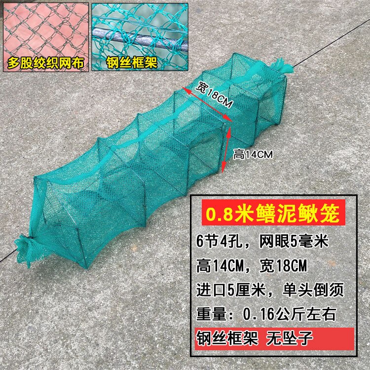 Hands behind the trap net cage shrimp nets automatic folding long party eel cage net cage: 0.8m 6J-4