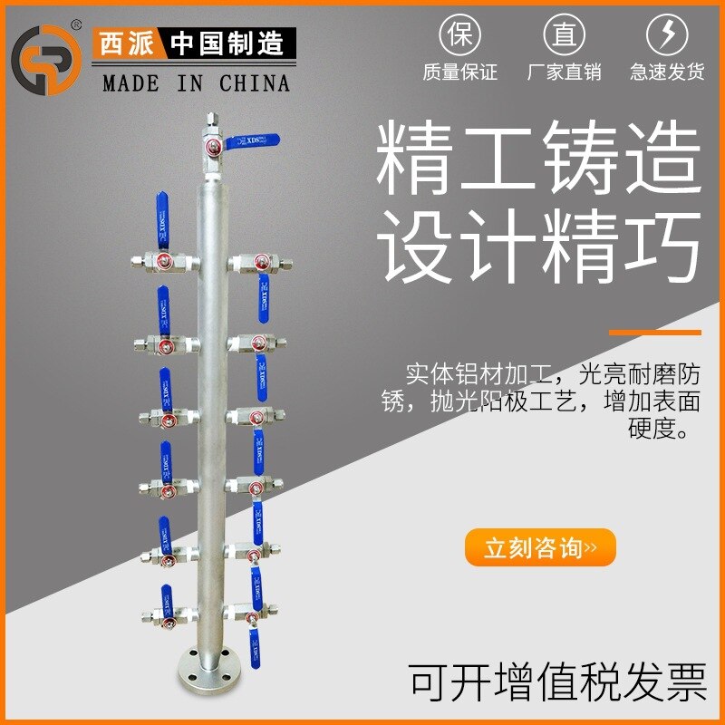 Air source distributor air stainless steel air source distribution box KFQ-I/KFQII/KFQIII air source distribution device