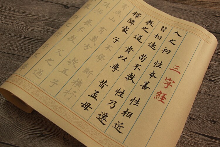 Facsimile Xuan Paper For Chinese Calligraphy, Tracing Paper ,Copy Paper For Small Ou Ti Three-character scripture Sang Zi Jing