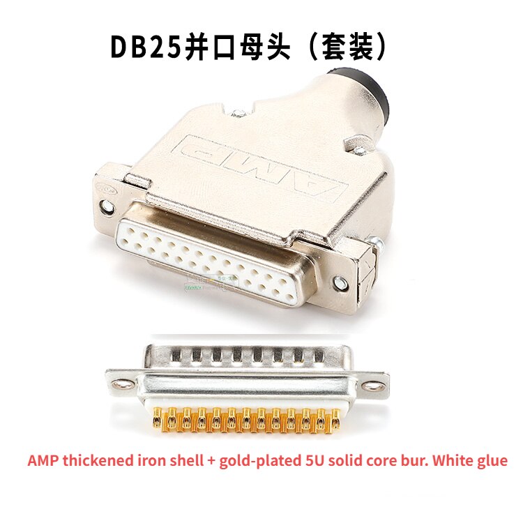 1Pcs gold-plated five wheat solid core needle 25-pin DB25 parallel port plug AMP iron shell welding male and female HIFI: DB25 Female Iron 5U