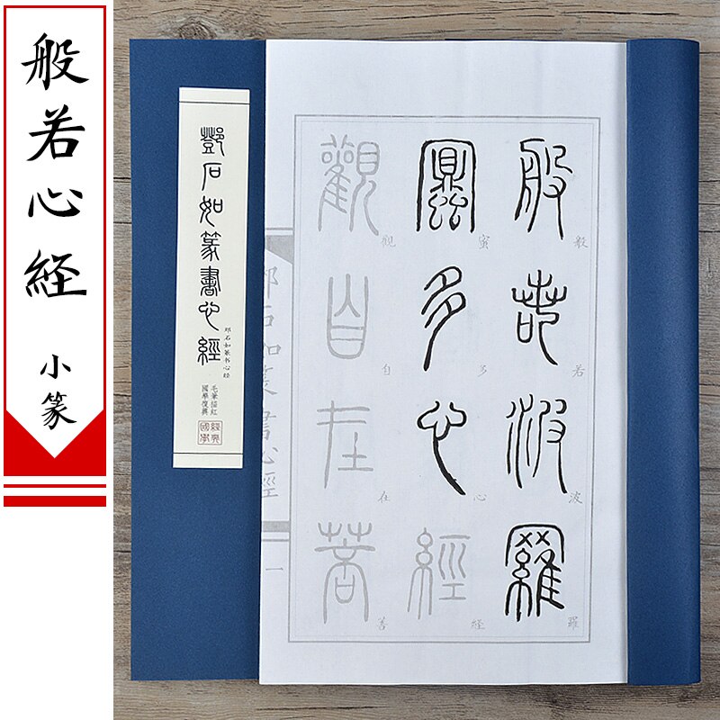 Chinese Calligraphy Copybook Running Script Scriptures Poem Copybook Calligraphy Practice Small Regular Script Copying Book