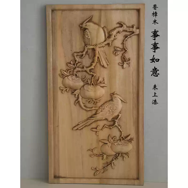 Decoración colgante de pared de madera maciza tallada de alcanfor, Panel de alivio de estilo chino tradicional para decoración de pared de fondo del hogar de la suerte: Caqui oscuro