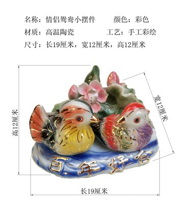 Ceramic lovers, mandarin duck ornaments, bedroom ornaments, wedding , marriage, fengshuiwang, peach blossom transfer orname: A