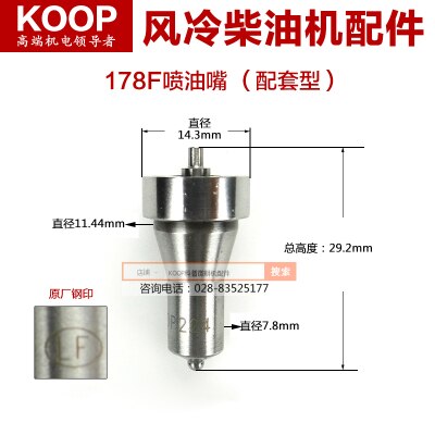 Changchai Kaima Kaiao air-cooled diesel engine parts 170f173f178f186f fuel injector p224 oil head