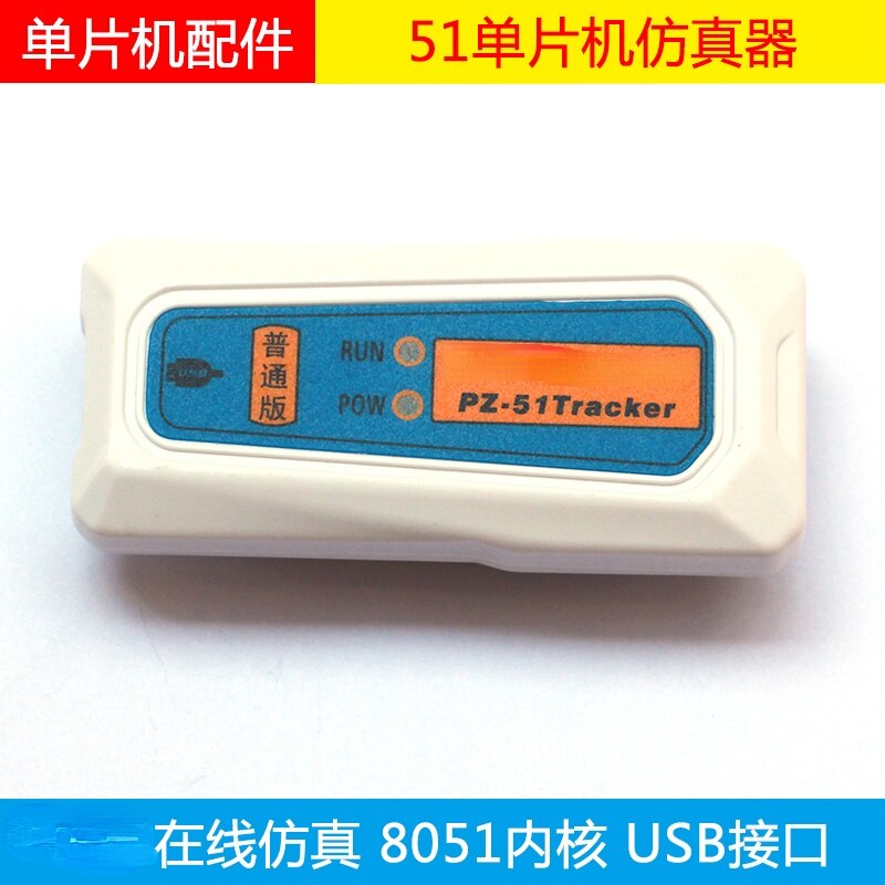 51 Single Chip Simulator Program Debugging Tool On... – Grandado